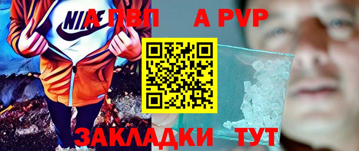 APVP Crystall  Вход с VPN  Альфа ПВП СК  Нововоронеж  А ПВП СК 
