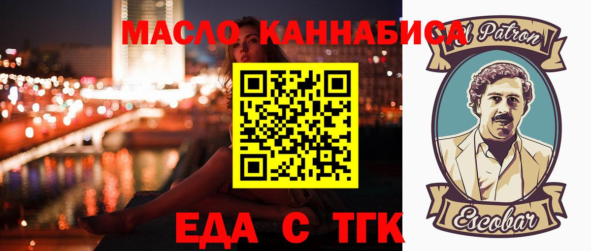 Нововоронеж  Canna-Cookies конопля  Вход с VPN 