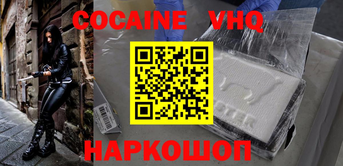 Cocaine Колумбийский Нововоронеж