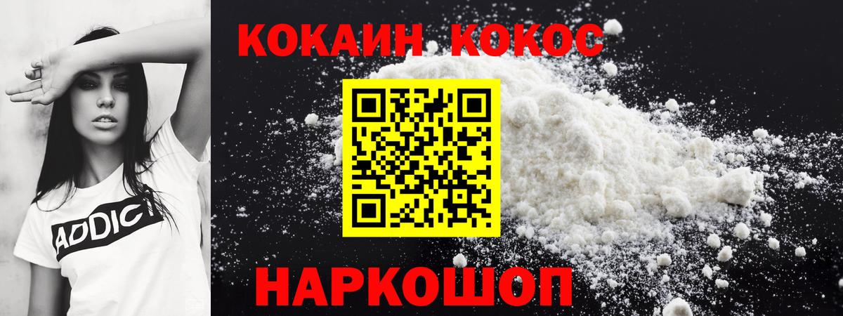 Cocaine  Кокаин Columbia  Нововоронеж  Вход с VPN  Cocaine FishScale 