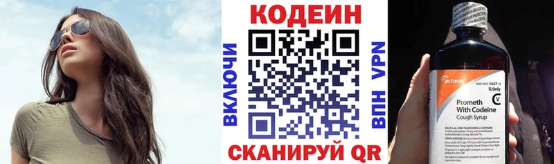 KRAKEN ссылки  Нововоронеж  Codein напиток Lean (лин) 