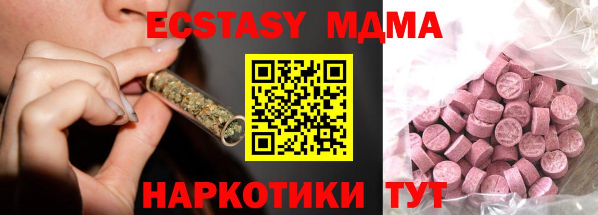 Ecstasy  Ecstasy mix  Ecstasy 99%  Вход с VPN  Нововоронеж 