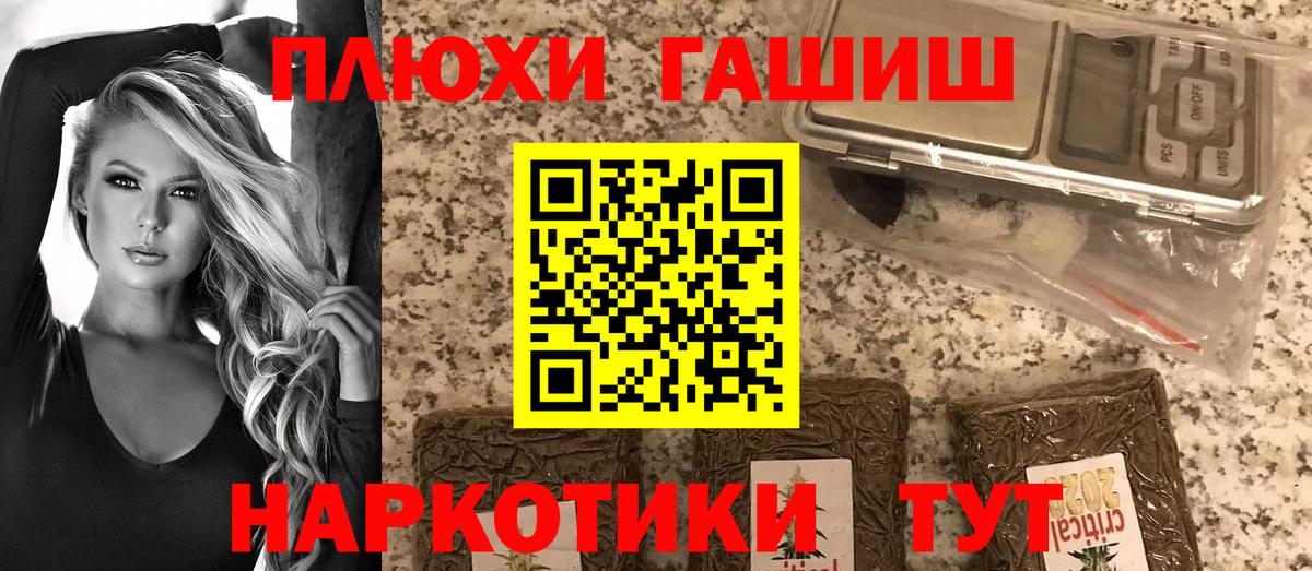 Гашиш гашик Нововоронеж