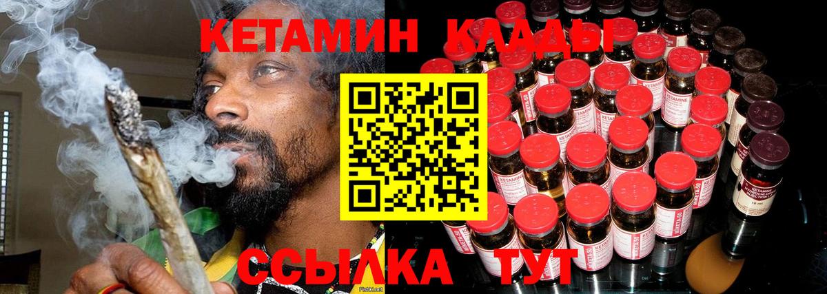 КЕТАМИН VHQ  Вход с VPN  Нововоронеж 