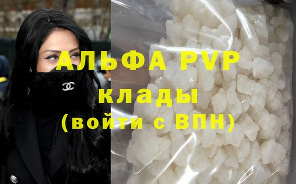 альфа пвп Алексин
