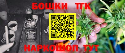 бутират Канаш