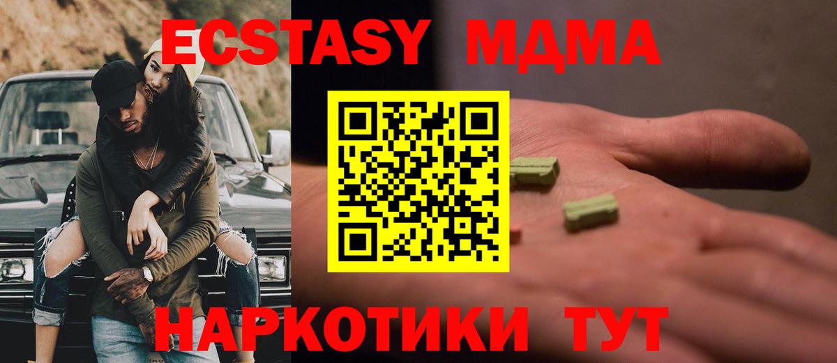 MDMA молли  Вход с VPN  Нововоронеж  МДМА  MDMA кристаллы 