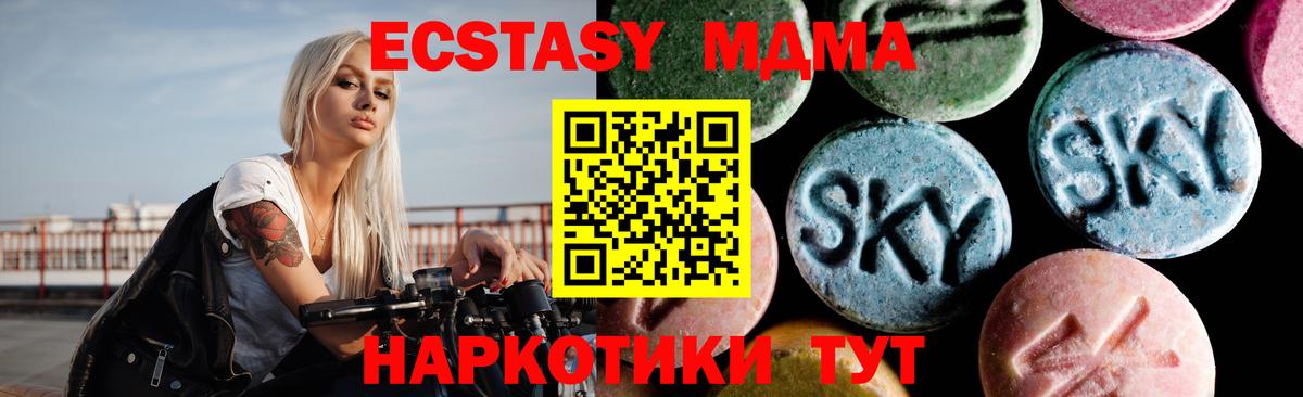 MDMA молли Нововоронеж