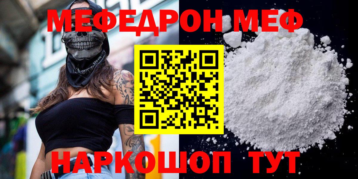 Нововоронеж  МЯУ-МЯУ mephedrone  ОМГ ОМГ как зайти  МЕФ  купить закладку  Вход с VPN  Мефедрон мяу мяу 