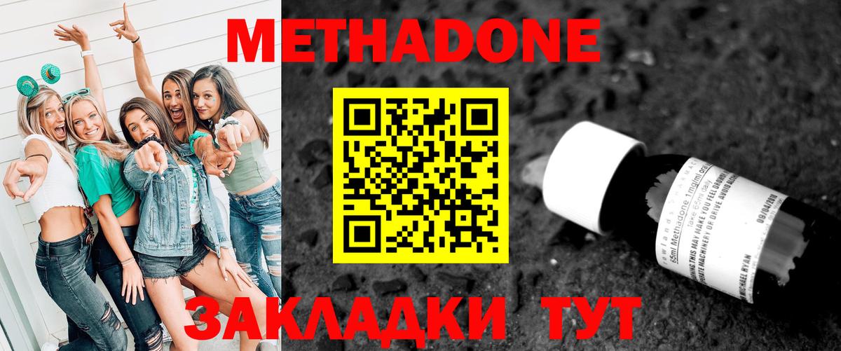 ГАШИШ  Нововоронеж  COCAIN  Меф   Мефедрон  МДМА  Экстази  Купить наркотик  НБОМе  Вход с VPN  ГАШИШ 