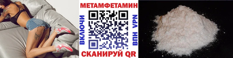 Метамфетамин Декстрометамфетамин 99.9%  Нововоронеж 