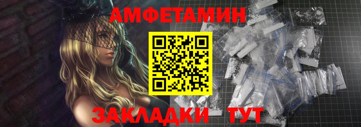 Нововоронеж  Первитин Декстрометамфетамин 99.9%  Вход с VPN 