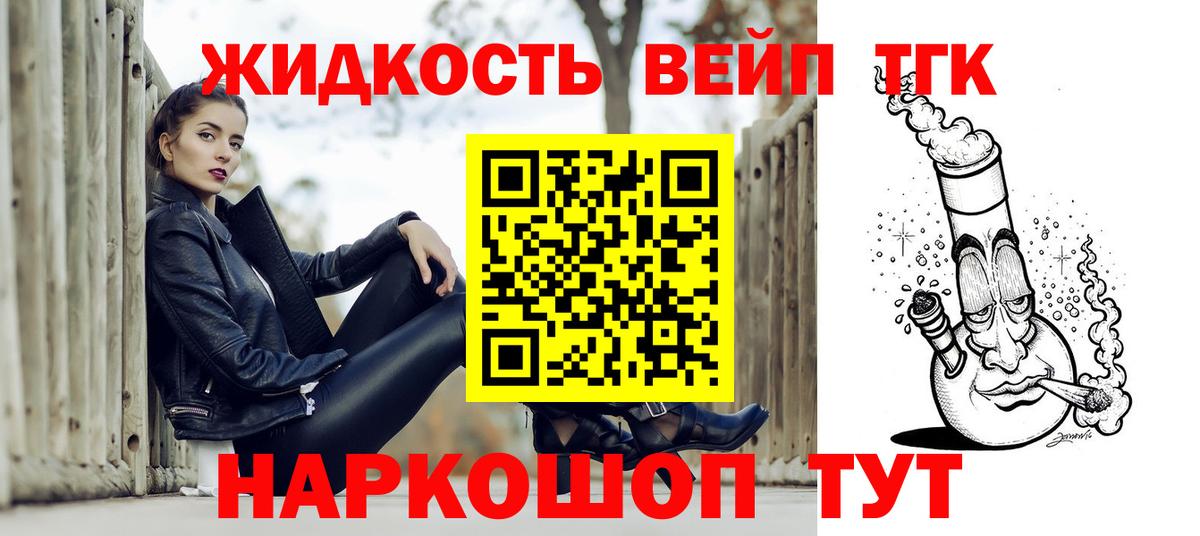 ТГК концентрат  Вход с VPN  Нововоронеж 